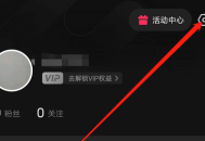 快影怎样申请快影创作者？快影申请快影创作者的操作流程