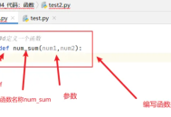 python怎么定义函数?python定义函数的方法