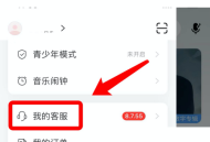 网易云音乐怎么实名认证？网易云音乐实名认证教程
