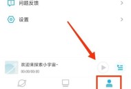 小宇宙怎么解绑微信?小宇宙解绑微信教程