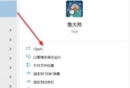 鲁大师报警阀值怎么设置?鲁大师报警阀值设置方法