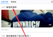 美篇怎么取消私密?美篇取消私密教程