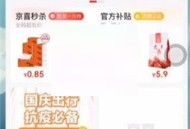 京喜怎么修改登录密码?京喜修改登录密码方法