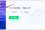 腾讯电脑管家怎么全盘杀毒？腾讯电脑管家全盘杀毒教程
