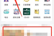 哔哩哔哩直播智能进度同步怎么设置?哔哩哔哩直播智能进度同步设置方法