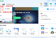 畅言智慧课堂教师端如何修改密码?畅言智慧课堂教师端修改密码教程