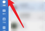 企业微信怎么开启自动启动?企业微信开启自动启动方法