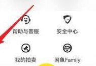 闲鱼怎么申请入驻闲鱼优品？闲鱼申请入驻闲鱼优品方法