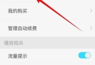 天翼超高清怎么修改密码？天翼超高清修改密码教程