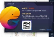 腾讯手游助手VT功能怎么开启？腾讯手游助手开启VT功能的方法