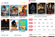 苹果cms仿慕乔粉红色影视风格模板