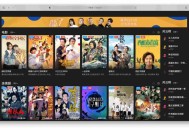 苹果cms仿爱奇艺短视ec_IQ影视主题修复版带后台