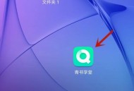 青书学堂怎么允许在非wifi网络时下载文件？青书学堂允许在非wifi网络时下载文件方法