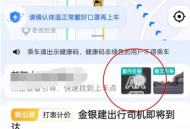 高德地图实景找车怎么使用?高德地图实景找车使用方法