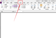 福昕PDF编辑器怎么添加已批准图章？福昕PDF编辑器添加已批准图章教程