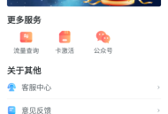 天翼超高清怎么查看我的购买？天翼超高清查看我的购买教程