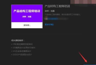 腾讯课堂怎么共享屏幕？腾讯课堂共享屏幕方法