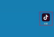 抖音怎么查看贡献音浪排行榜?抖音查看贡献音浪排行榜方法