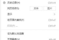 搜狗高速浏览器怎么关闭快捷键？搜狗高速浏览器关闭快捷键方法