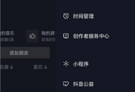 抖音在哪里设置打开抖音安全中心？抖音设置打开抖音安全中心的方法