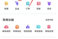百度地图怎么添加小组件?百度地图添加小组件教程