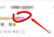 微博怎么发问候卡给别人？微博发问候卡给别人方法