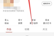 纸条怎么设置背景图片?纸条设置背景图片方法