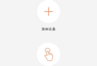 萤石云视频如何添加萤石摄像头？萤石云视频添加萤石摄像头的操作流程