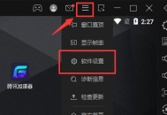 雷电模拟器全屏上下黑边怎么办？雷电模拟器全屏上下黑边的解决方法