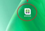 爱奇艺体育怎么查看比赛数据？爱奇艺体育查看比赛数据教程