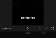 剪映怎么复制字幕?剪映复制字幕教程