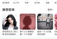 网易云音乐怎么发布歌曲？网易云音乐发布歌曲教程