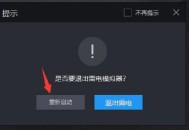 雷电模拟器定位不显示地图怎么办？雷电模拟器定位显示地图的方法
