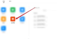 Classin在线教室怎么提前下课?Classin在线教室提前下课教程