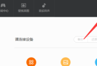 小米电脑助手怎么设置？小米电脑助手进行设置的操作方法