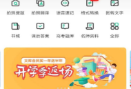 百度文库怎么设置每日签到提醒?百度文库设置每日签到提醒教程