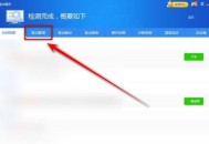 驱动精灵怎么强制升级驱动？驱动精灵强制升级驱动教程