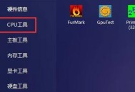 图吧工具箱怎么查看内存品牌？图吧工具箱查看内存品牌教程