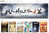 苹果cms10魔加主题1.1.6破解版（附原版）