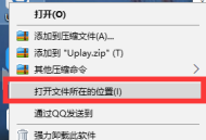 uplay存档位置在哪里？uplay找到存档位置的方法
