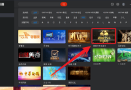 央视影音怎么设置播放器窗口置顶？央视影音设置播放器窗口置顶教程