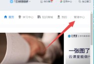 钉钉云课堂怎么改分?钉钉云课堂怎么改分的方法