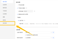 迅雷11怎么开启迅雷P2P加速功能？迅雷11开启迅雷P2P加速功能的方法