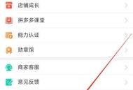 拼多多商家版怎么更换手机号码?拼多多商家版更换手机号码教程