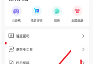 句子控怎么注销账号？句子控注销账号教程
