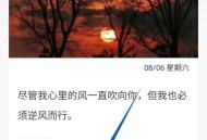 句子控怎么查看热榜句子?句子控查看热榜句子教程