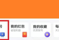U号租怎么发布王者游戏账号？U号租发布王者游戏账号的方法