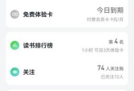 微信读书微信朋友加入提醒怎么开启？微信读书微信朋友加入提醒开启方法