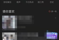 喜马拉雅fm怎么开启断点续听功能？喜马拉雅fm开启断点续听功能教程