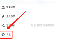 学起Plus如何清除缓存？学起Plus清除缓存的详细步骤